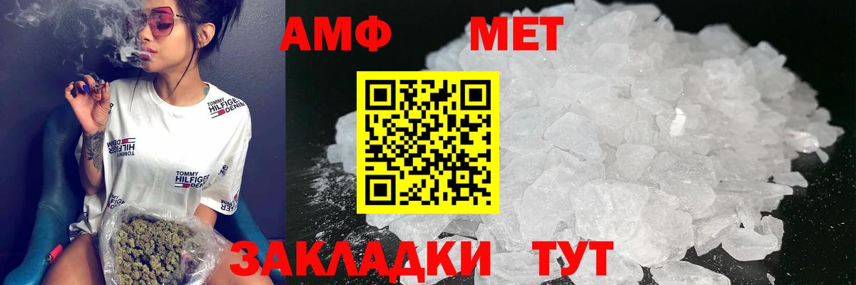 АМФЕТАМИН 97%  Вход с VPN  АМФЕТАМИН  Красноярск  Amphetamine 