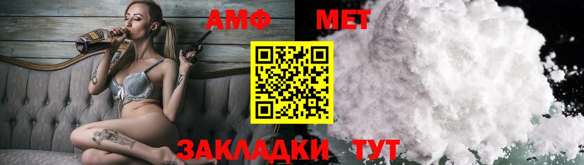 Амфетамин Premium Красноярск