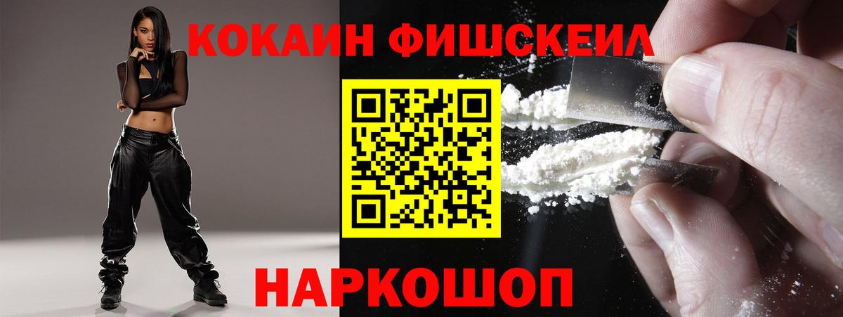 Cocaine Колумбийский Красноярск