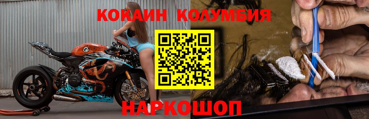 Cocaine Колумбийский  КОКАИН  Красноярск  Кокаин VHQ  Вход с VPN 