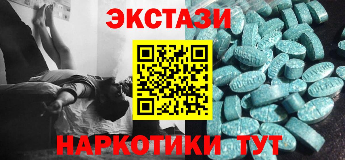 ЭКСТАЗИ MDMA Красноярск