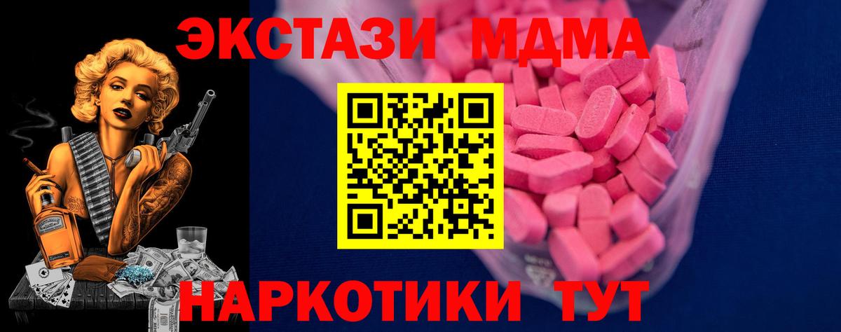 Экстази VHQ  ЭКСТАЗИ 300 mg  ЭКСТАЗИ  Красноярск  Вход с VPN 