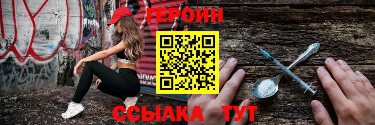ГЕРОИН герыч  Вход с VPN  Красноярск 