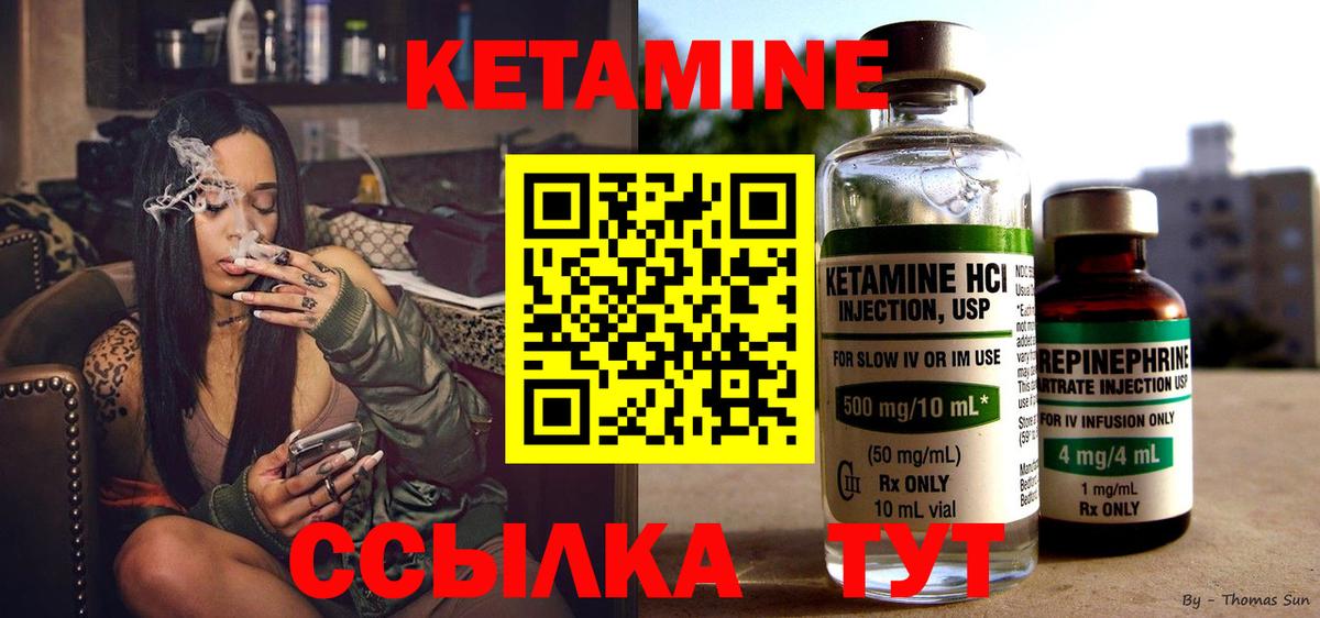 КЕТАМИН VHQ  Кетамин ketamine  гидра зеркало  Красноярск  Вход с VPN 