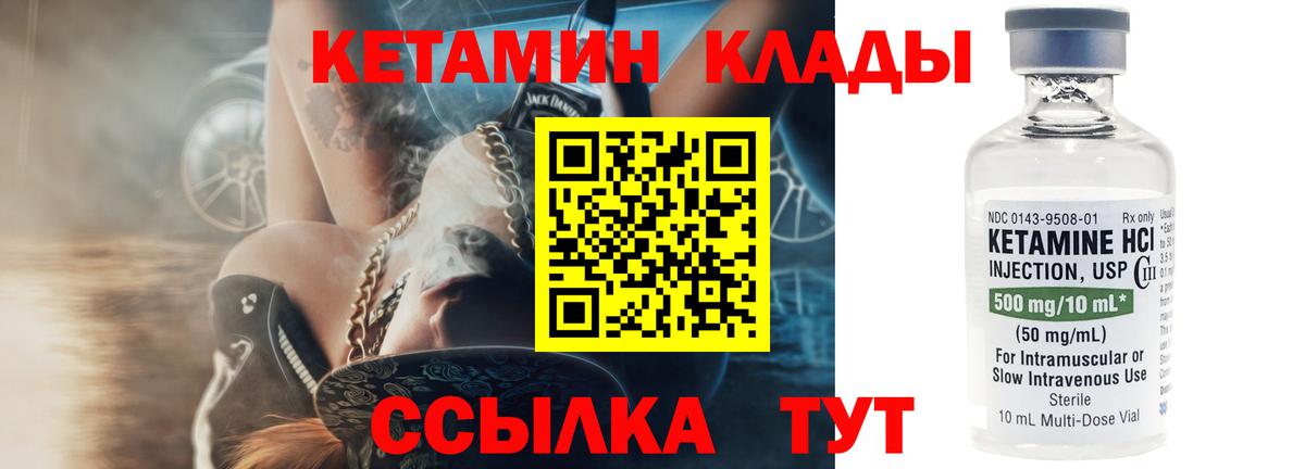 Кетамин ketamine Красноярск