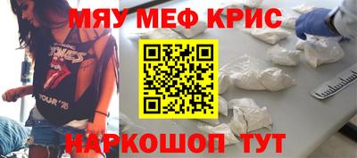 мескалин Камышлов