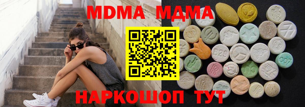 MDMA  Вход с VPN  Красноярск  MDMA Molly 