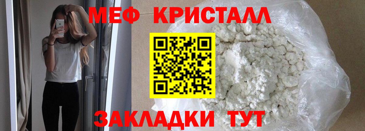 Меф мяу мяу  Красноярск