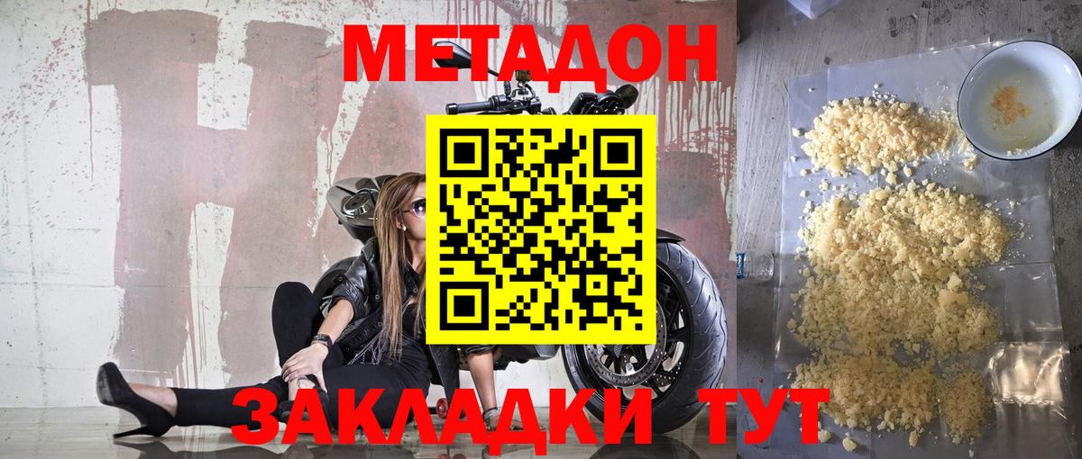 Метадон VHQ  Вход с VPN  Красноярск 