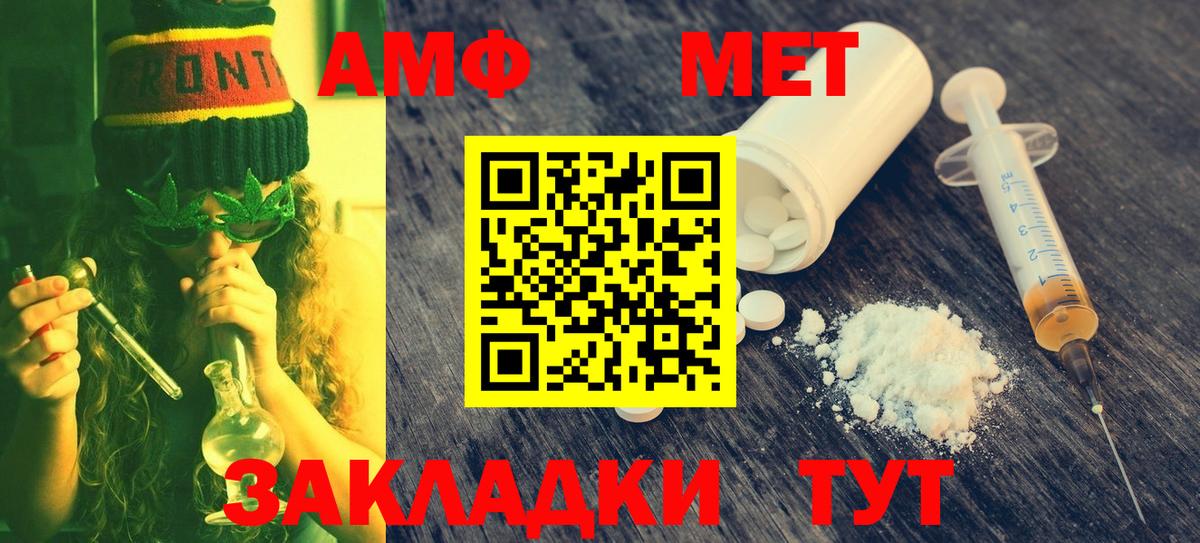 Метамфетамин витя  Вход с VPN  Красноярск 