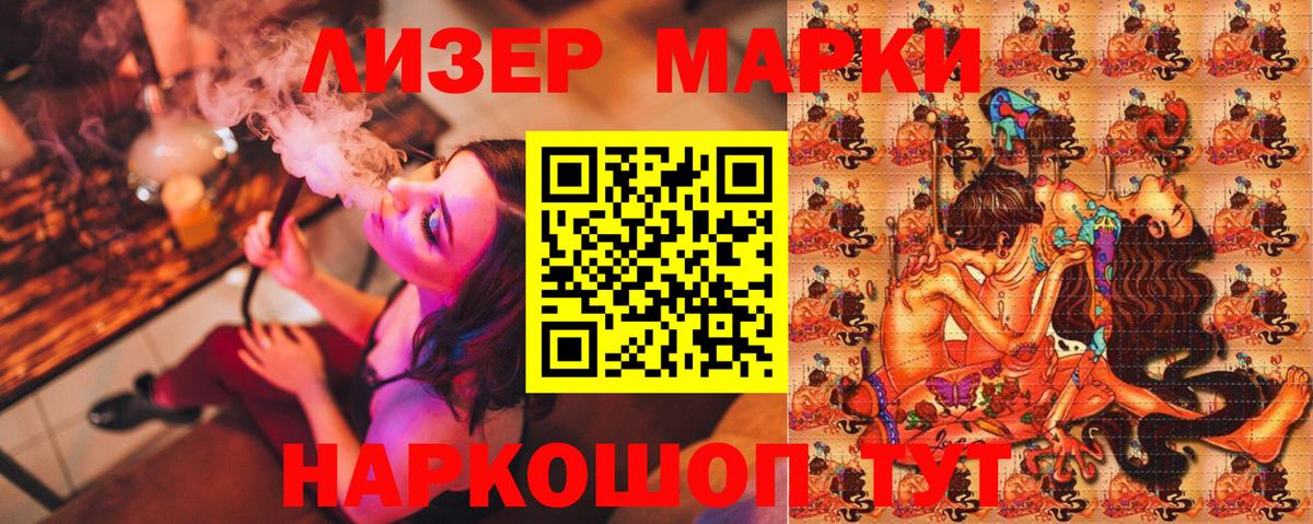 Наркотические марки 1500мкг Красноярск