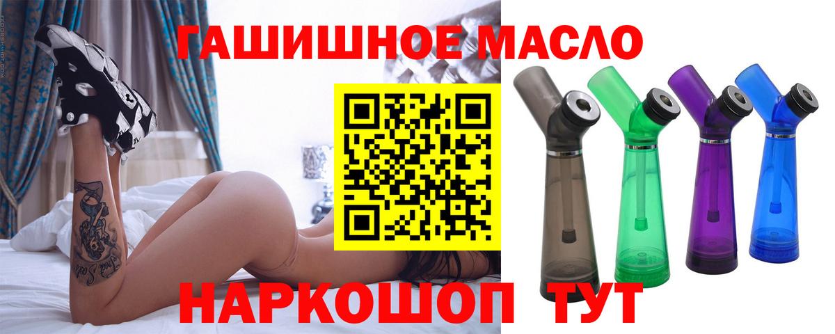 ТГК гашишное масло  Дистиллят ТГК жижа  Вход с VPN  Красноярск 