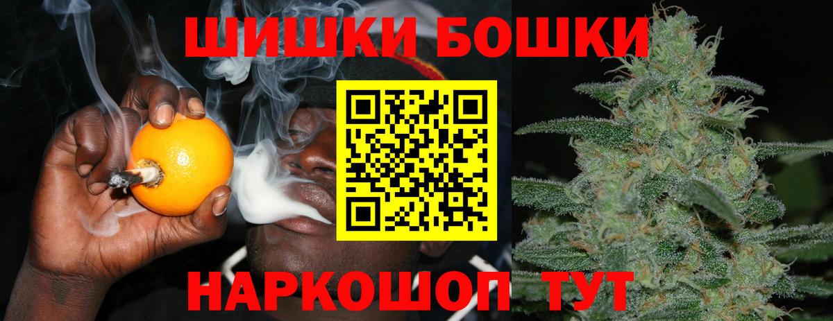 Бошки марихуана THC 21% Красноярск